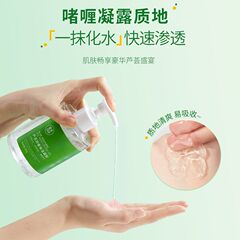 Bodybuilding Chuangyan Aloe Vera Gel Soothing, Moisturizing and Repairing 300g Large Capacity Fading Acne Marks Female Gel Cream Wholesale