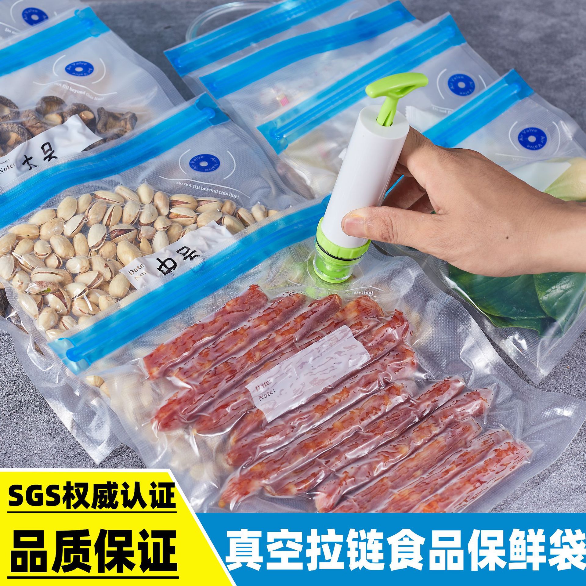 抽真空食品袋熟食收纳拉链气阀密封袋冰箱保鲜食品包装袋现货