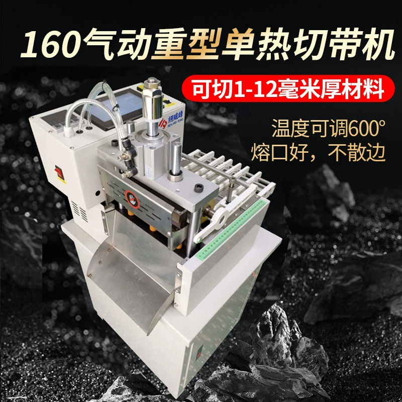 Пневматический высокопроизводительный станок для резки толстых материалов, полностью автоматический мощный станок для резки лент, станок для горячей резки строп, крупногабаритный станок для горячей и холодной резки