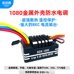 �_�_��1080��{ ����80A��ˮ��ˢ��{ BEC6.5V/5A ������ģ܇��3S