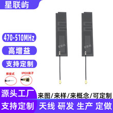 470/510MHZ�����쾀�o��lora����470�쾀 ������510mhzFPC�쾀