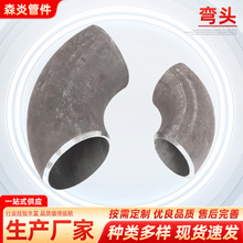厂家直销碳钢90度无缝弯头焊接大口径对焊国标弯头45度耐高压弯头