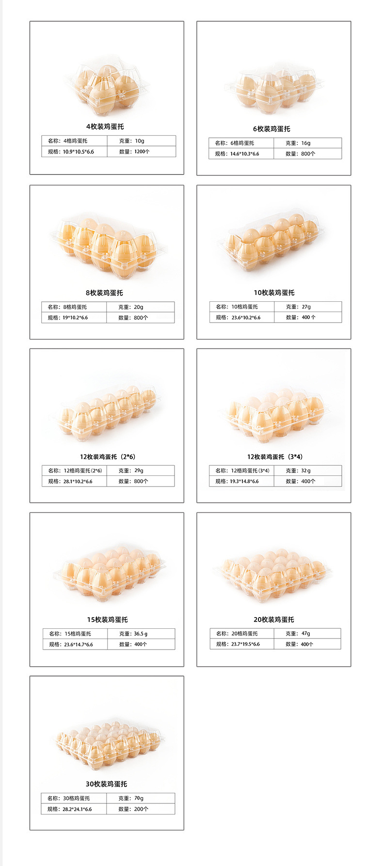 2-8 鸡蛋托 更改图.jpg