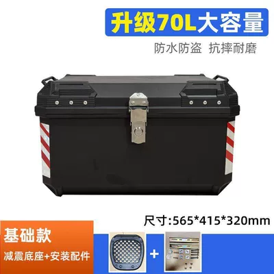 Large-capacity motorcycle tail box luggage case for electric vehicles, suitable for waterproof L-scooters, 70-liter large-capacity box (Motorcycle trunk) - 70l-alloy-lockpure-black-upgraded-versionstandard-version-shock-absorbing-base-installation-tool-kit