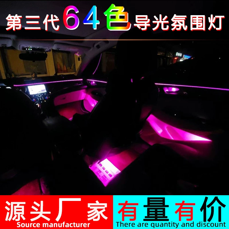 Автомобильная атмосферная лампа Скрытая акриловая светодиодная Волшебная цветная музыкальная атмосферная лампа мобильный телефон APP управление 64 цвета без ниток