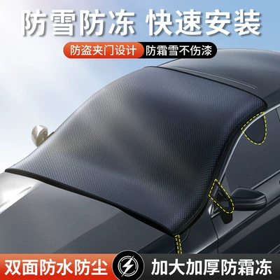 Car Snow Cover, Front Windshield Car snow shield