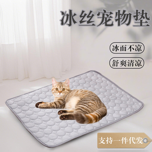 Pet Cooling Pad Summer Cool Dog Pad Pet Cat Mat Breathable Ice Silk Cat Bed Pet Supplies Dog Cat Mat