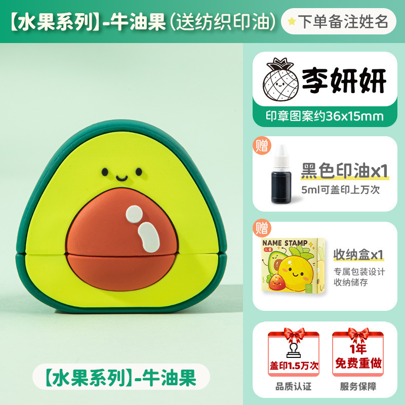 ネームスタンプ、子供用ネームシール、防水、色褪せない、ベビー服、マスクスタンプ、かわいい、クリエイティブな漫画|undefined