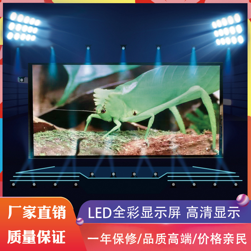 Shenzhen manufacturers supply LED P4 full-color displays, full-color unit boards, and indoor high-definition full-color displays.