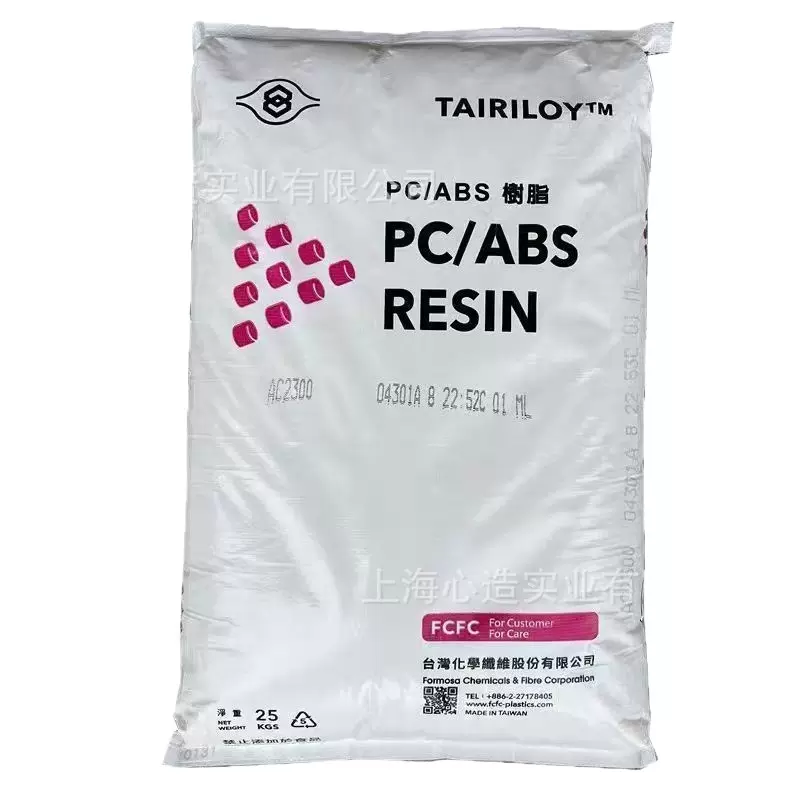 PC/ABS台湾台化AC3100 /AC2300电镀级抗冲击电子阻燃合金塑料原料