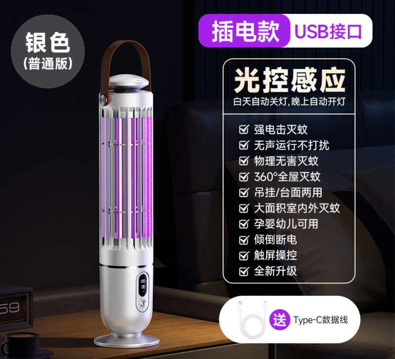 越境蚊取りランプ 家庭用電気ショック式 屋外キャンプ用蚊取り器 光感知式ハエ取りランプ 紫外線誘蚊 充電式蚊よけ|undefined