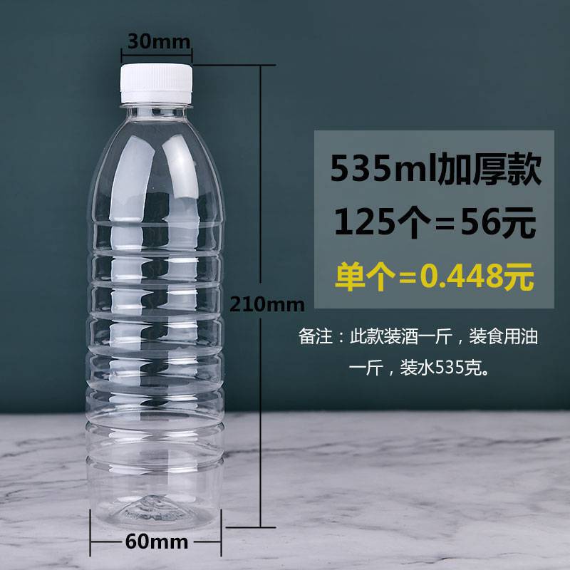 工厂批发 透明塑料瓶一次性矿泉水空瓶子一斤装饮料瓶带盖|undefined