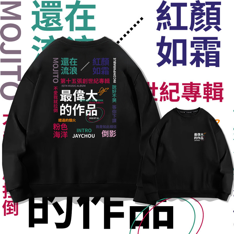 JAY CHOU JAY CHOU great works round neck sweater men's and women's autumn youth fashion brand loose long sleeve top