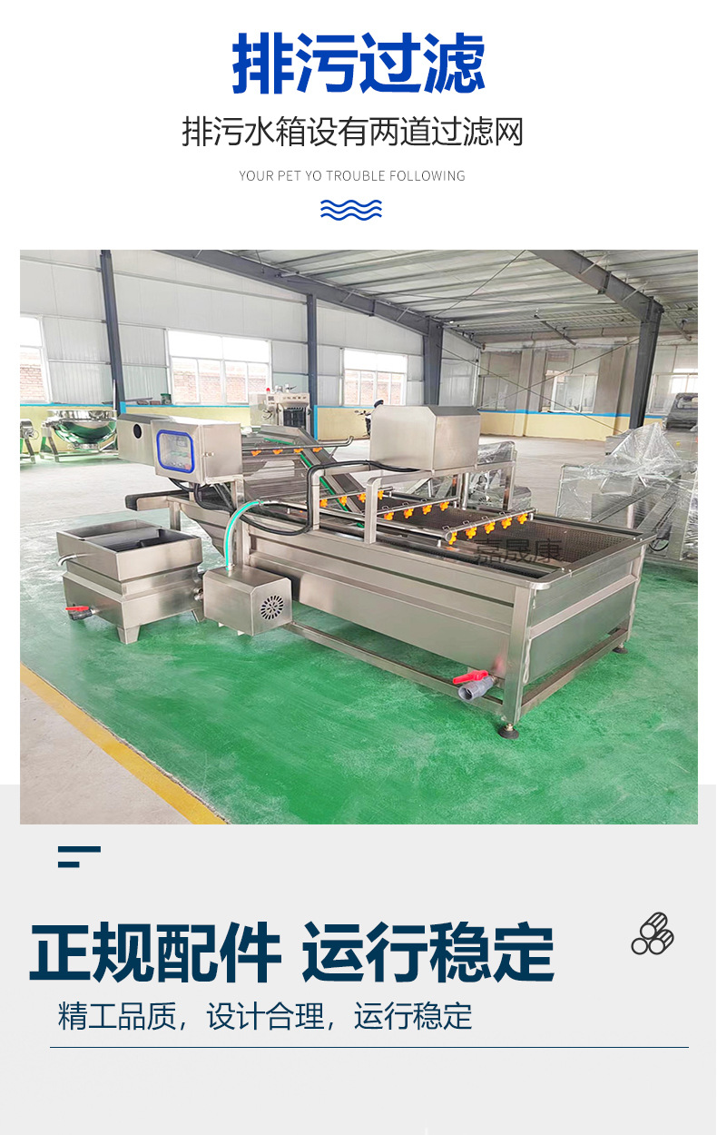 氣泡清洗機(jī)_04