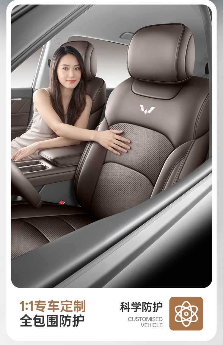 Special seat covers for Wuling Starlight 730, suitable for new energy pure electric plug-in hybrid vehicles, all-inclusive car seat covers, four-season leather seat cushion covers