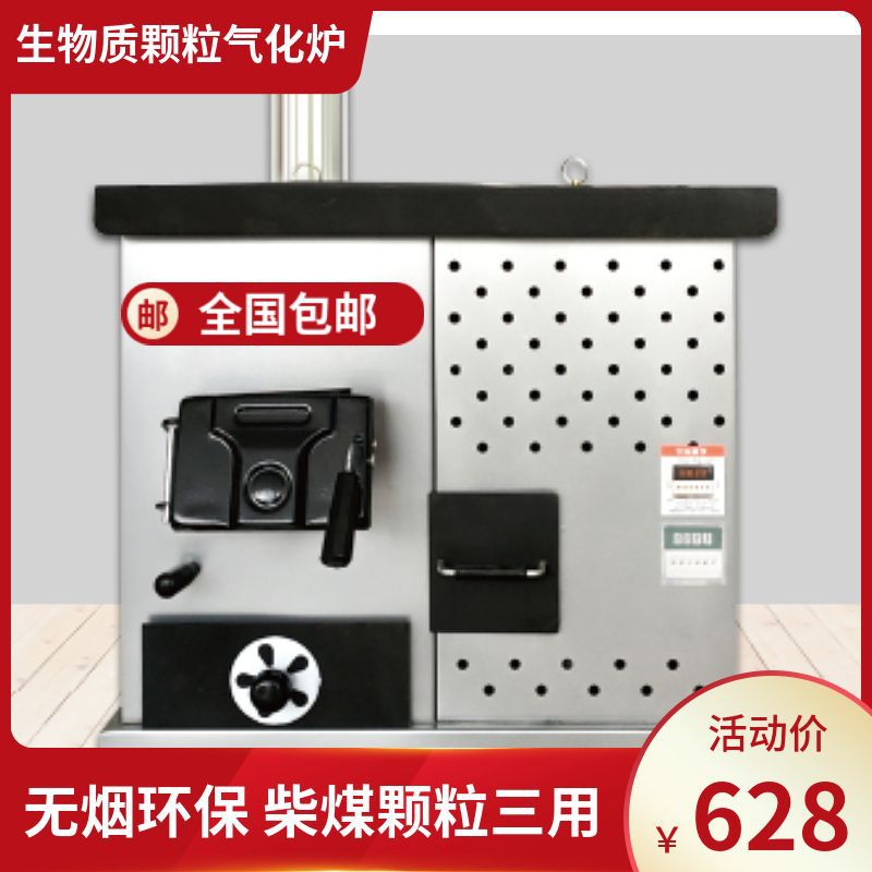 horno de partículas biológicas nuevo horno de calefacción de energía leña de partículas nuevo horno de gasificación de energía verde sin humo