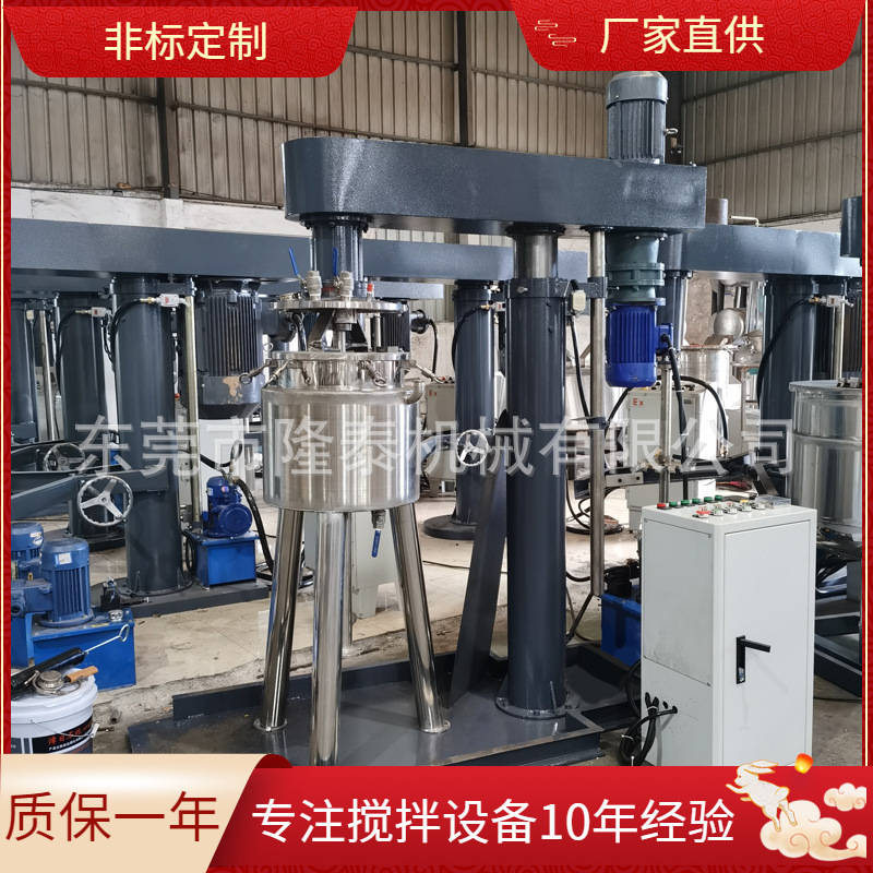中山供应大型防爆液压分散机惠州涂料油漆色浆聚氨酯漆乳化分散机