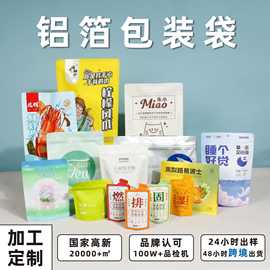 食品八边封袋定制宠物复合塑料自立自封包装袋铝箔塑料包装袋定做