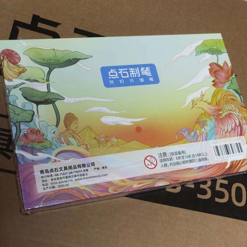 点石柔绘笔古城系新国色彩色秀丽笔Brush手帐绘画水彩勾线笔827s|undefined