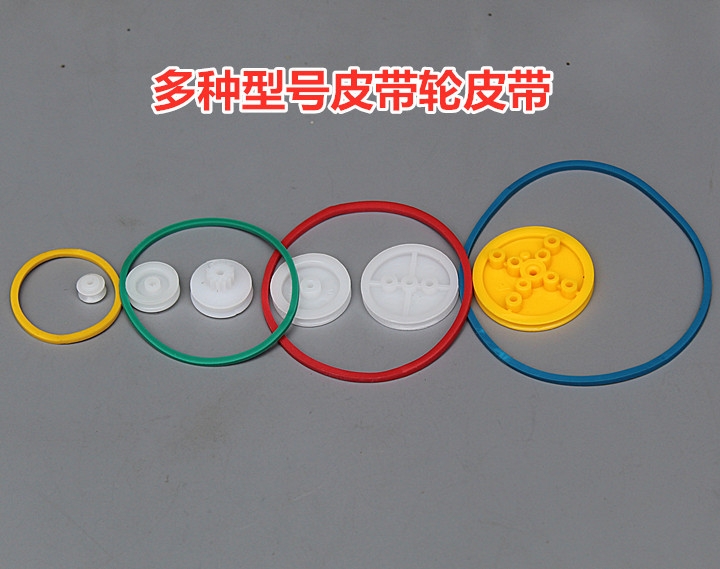 玩具皮带轮彩色橡皮筋DIY模型配件0.5模2mm轴紧配松配