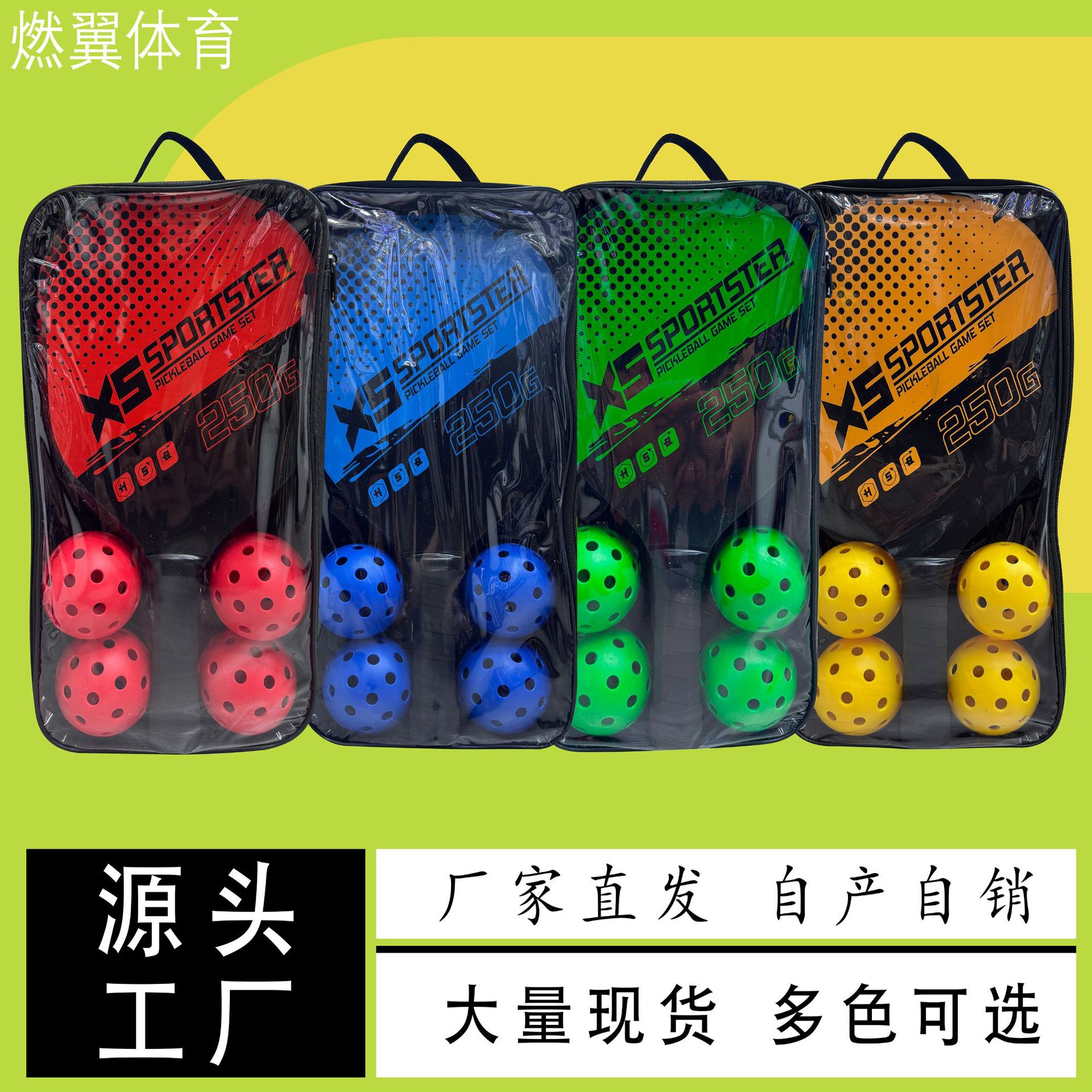 Peak racket suit in stock factory straight hair cross-border for beginners training practice Peak ball racket suit