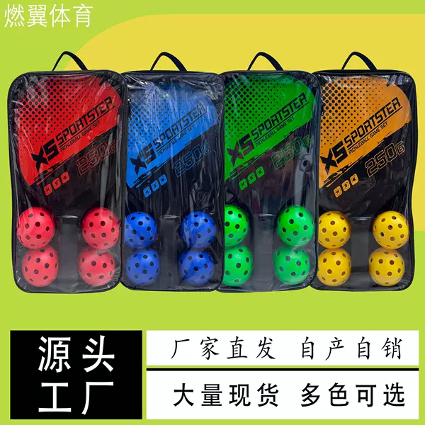 Peak racket suit in stock factory straight hair cross-border for beginners training practice Peak ball racket suit