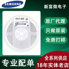 ԭ�b��Ʒ1206�NƬ���10V 100UF &plusmn;20% X5R CL31A107MPHNNNE