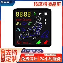 健身器械LCD液晶屏按摩椅控制板 开水机LCD显示屏 光阀液晶屏供应