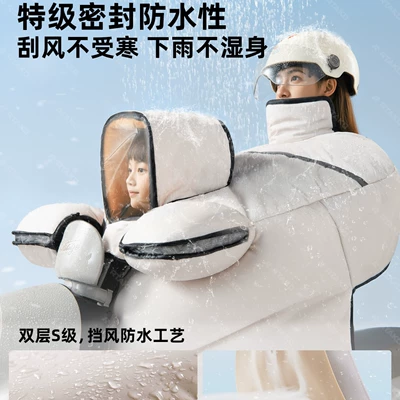 Motorcycle front windshield: Kidsren in Winter Fleece-Lined and