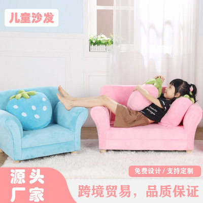 厂家制定儿童沙发时尚儿童坐椅可爱宝宝餐椅草莓儿童小沙发批发