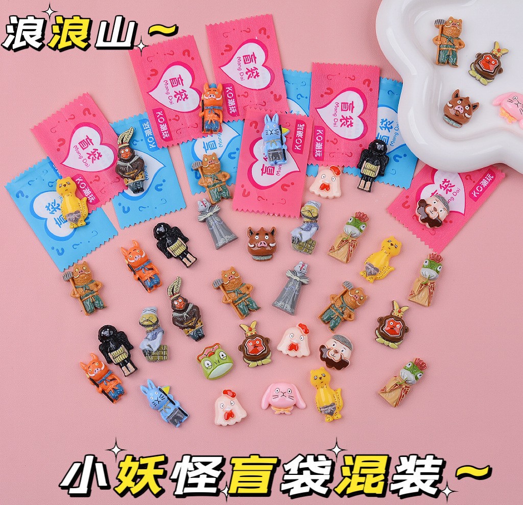 Langlangshan blind bag [non-luminous]