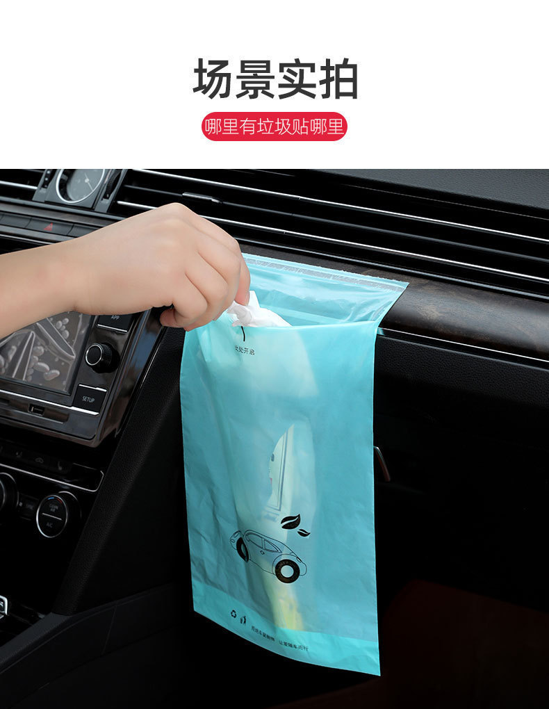 Car-Mounted Trash Bag, Adhesive Type, Disposable, Creative Car Storage, Hanging Car Trash Can, Car Interior Accessories