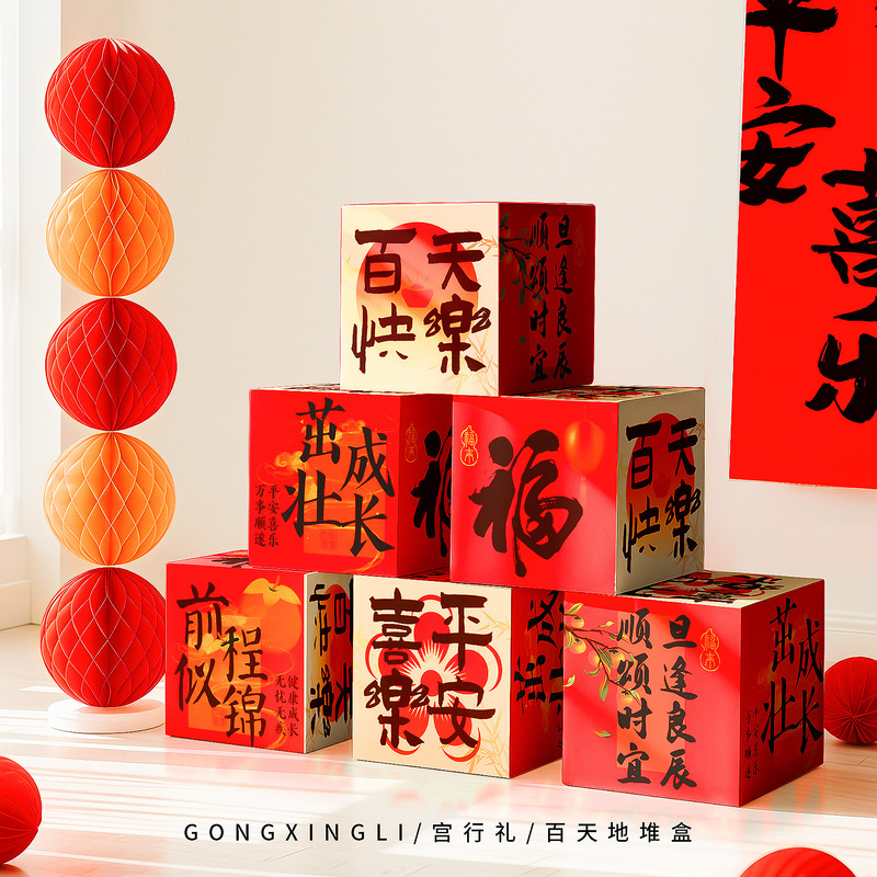 100-Day Decoration Photo Props Snake Baby Full Moon Banquet Ritual Supplies Baby Red Envelope Carpet Floor Pile Box