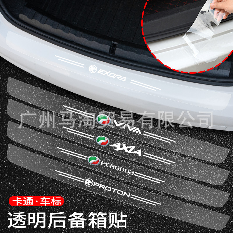 Malaysia car trunk protective strip transparent sill strip anti-trampling protective sticker tail box anti-collision strip sticker Malaysia car trunk protective strip transparent sill strip anti-trampling protective sticker tail box anti-collision strip sticker