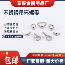 304 316���P䓵��h�ݽz��ĸ�h����ñ������ᔼ��L��˨M5 6 8 10mm