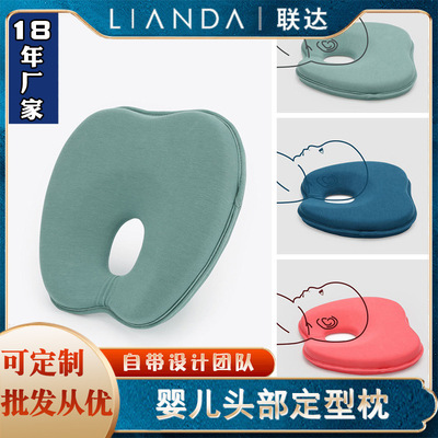 苹果婴儿睡眠枕头批发 慢回弹婴儿定型枕头婴儿枕头 亚马逊|ms