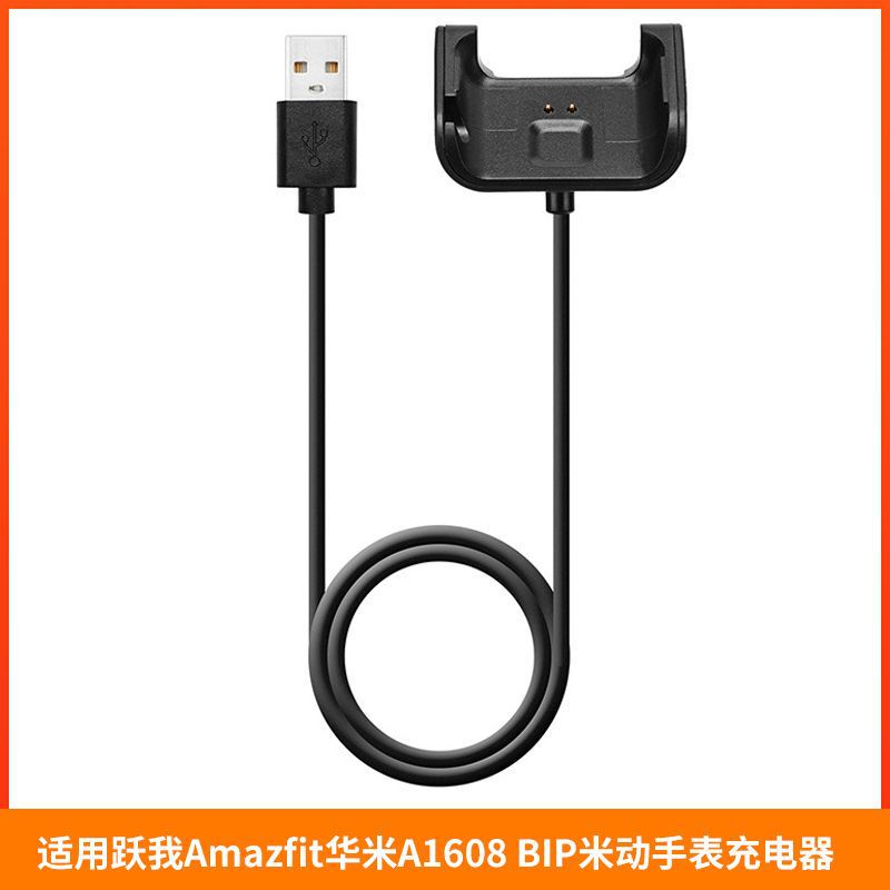 Suitable for Yuewo Amazfit Huami A1608 Charger Bip Mi Smartwatch Youth Version A1915 Charging Cable