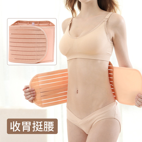 Postpartum natural birth, caesarean section, body shaping, strengthen stomach tightening, waist protection, waist tightening and abdominal tightening, waist protection, factory direct sales