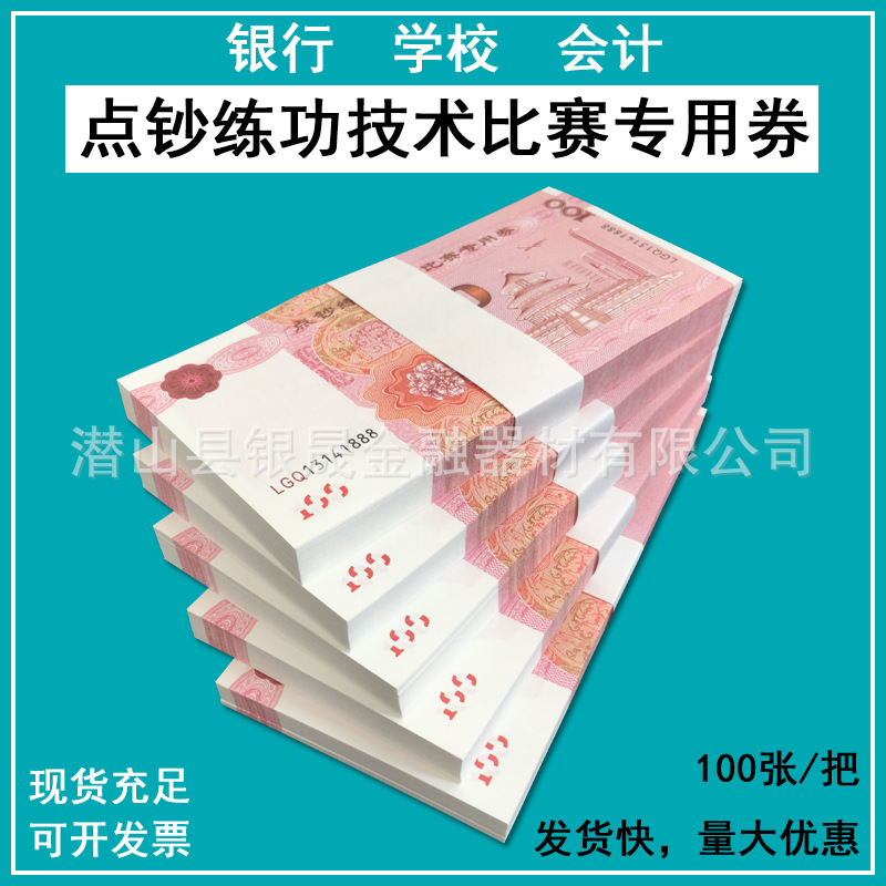 新版四色券三号链接-首图