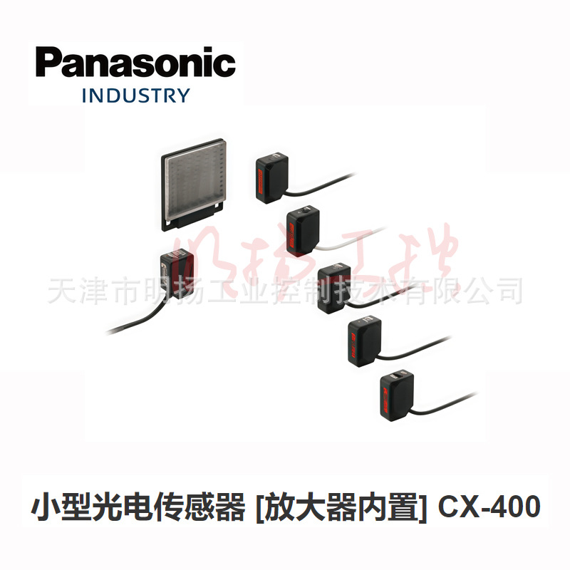 松下CX-411小型光电传感器 放大器内置 CX系列漫反射传感器