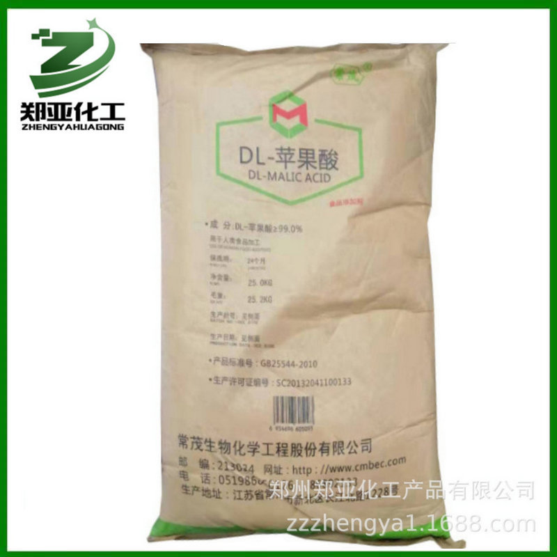 DL苹果酸现货供应苹果酸食品级酸度调节剂 量大优惠 苹果酸