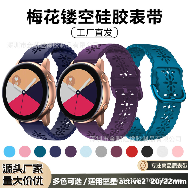 Suitable for Samsung Active2 Silicone Watch Strap Watch4 Luminous Plum Blossom Hollow Galaxy Wrist Strap 20/22mm