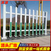 PVC护栏 玻璃钢变压器护栏社区学校户外幼儿园护栏  花园花坛围栏