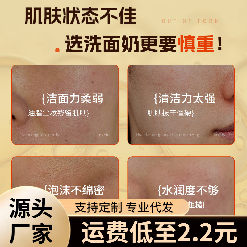 Limpieza facial hidratante y limpia profundamente los poros, limpiador facial de aminoácidos para hombres y mujeres.