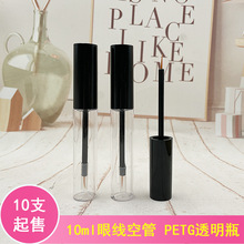 10ml�۾�Һ�� ͸���۾���ƿ �۾��P����  ��ɫ ���yƷƿ �չ�