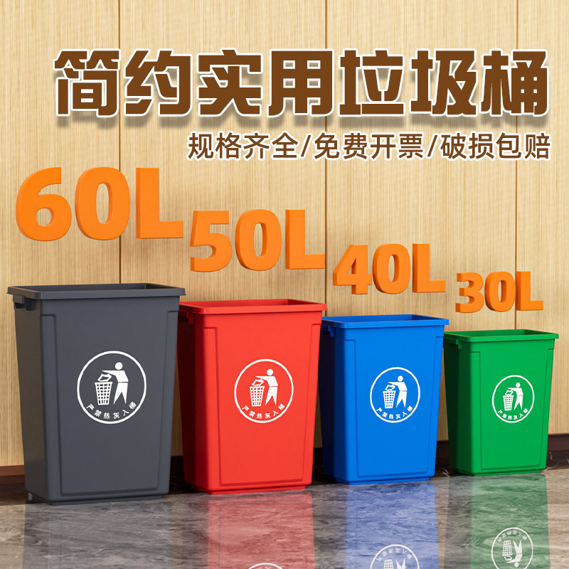 Rectangular Lidless Trash Can for Commercial Use, Large Size for Hotels, with Lid, Large Capacity Plastic Storage Bin for Home Use Rectangular Lidless Trash Can for Commercial Use, Large Size for Hotels, with Lid, Large Capacity Plastic Storage Bin for Home Use