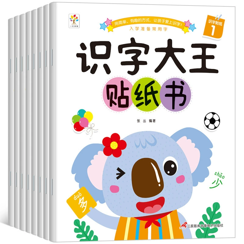 Детская книга с наклейками для детского сада, грамотность, возраст 2-3-6 лет