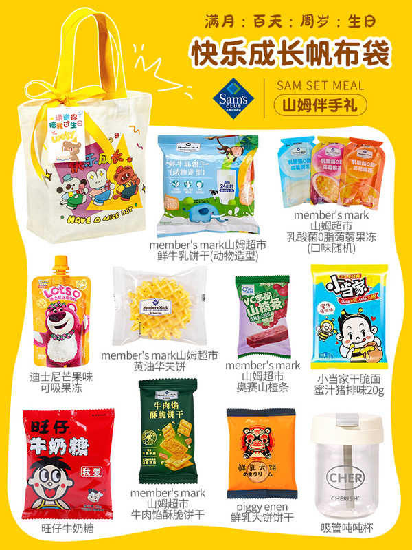 山姆儿童生日伴手礼10十周岁幼儿园小学生送全班分享实用定 制礼|undefined