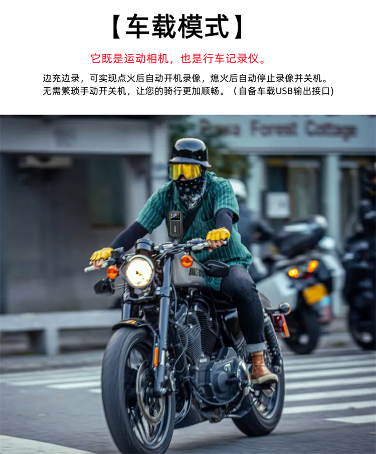 Suitable for Sports Cameras, Motorcycle Driving Recorders, High-Definition Anti-Shake, Waterproof, Cycling Electric Motorcycles, Motorcycles