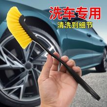 汽车轮毂刷发动机刷缝隙刷钢圈刷长柄弯曲刷洗车清洗轮毂发动机刷